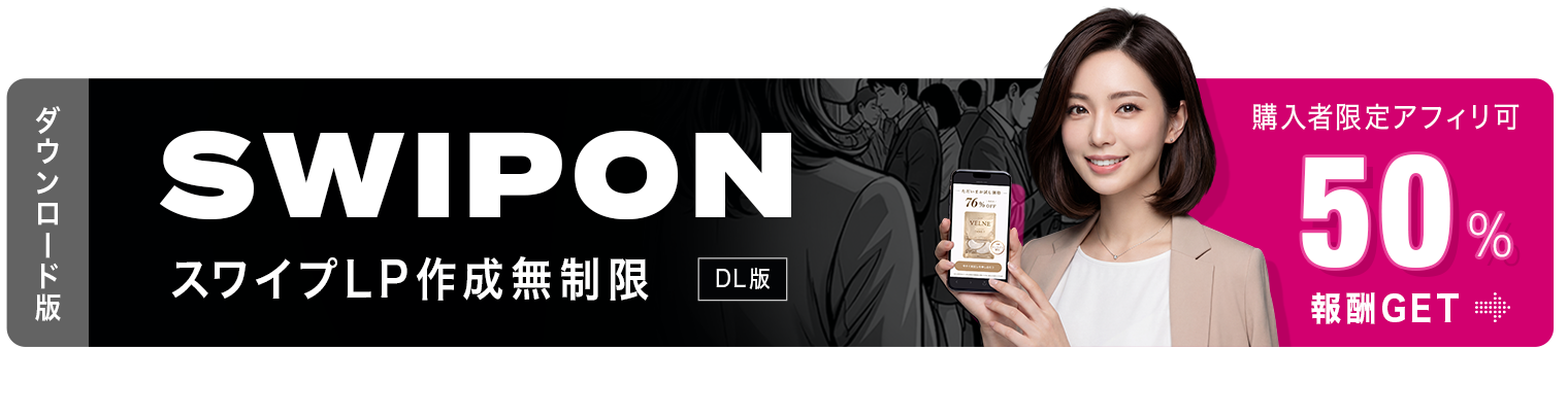 LP漫画を自作しよう